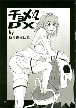 Page 39 of Shin Hanjuuryoku XVIII