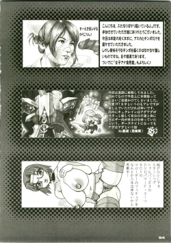 Page 64 of Shin Hanjuuryoku XVIII