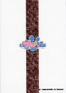 Page 26 of Sora no Hate Made | To the End of the Sky