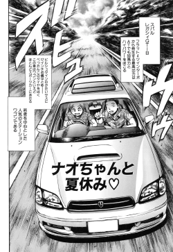 Page 10 of Nao-chan to Natsuyasumi