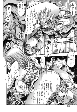 Page 158 of Nao-chan to Natsuyasumi