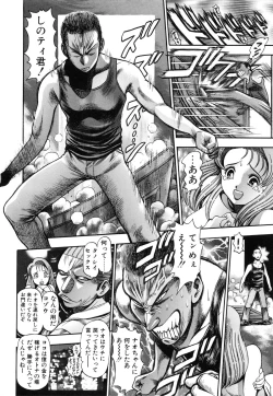 Page 174 of Nao-chan to Natsuyasumi