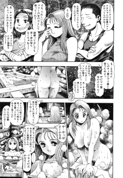 Page 181 of Nao-chan to Natsuyasumi