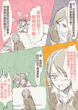 Page 10 of Haha 'Musume ga Boshi Soukan Mono no Erohon Kakushi Motteta......"