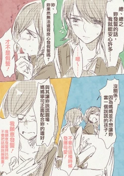 Page 12 of Haha 'Musume ga Boshi Soukan Mono no Erohon Kakushi Motteta......"