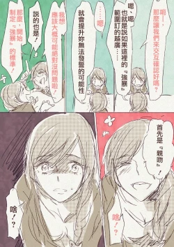 Page 15 of Haha 'Musume ga Boshi Soukan Mono no Erohon Kakushi Motteta......"