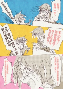 Page 16 of Haha 'Musume ga Boshi Soukan Mono no Erohon Kakushi Motteta......"