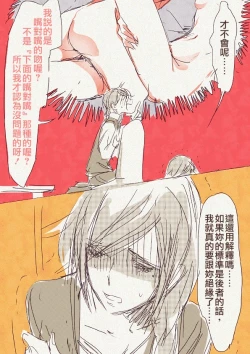 Page 17 of Haha 'Musume ga Boshi Soukan Mono no Erohon Kakushi Motteta......"