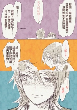 Page 18 of Haha 'Musume ga Boshi Soukan Mono no Erohon Kakushi Motteta......"