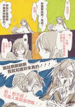 Page 20 of Haha 'Musume ga Boshi Soukan Mono no Erohon Kakushi Motteta......"