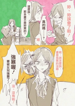 Page 2 of Haha 'Musume ga Boshi Soukan Mono no Erohon Kakushi Motteta......"