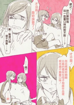 Page 6 of Haha 'Musume ga Boshi Soukan Mono no Erohon Kakushi Motteta......"