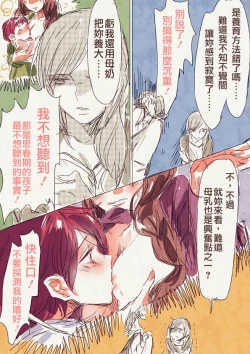 Page 9 of Haha 'Musume ga Boshi Soukan Mono no Erohon Kakushi Motteta......"