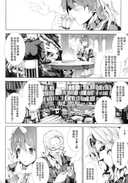 Page 7 of Shinkyoku no GrimoireCh. 1-4