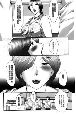 Page 39 of Boshi no Susume | 母子的推薦會