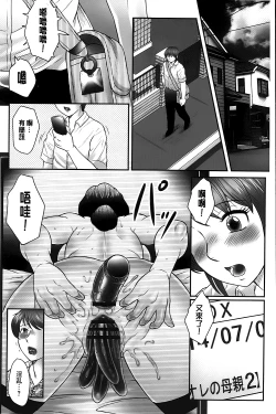 Page 59 of Boshi no Susume | 母子的推薦會