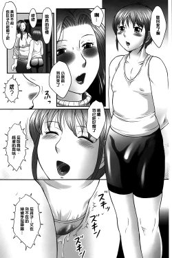 Page 79 of Boshi no Susume | 母子的推薦會