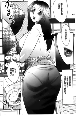 Page 7 of Boshi no Susume | 母子的推薦會