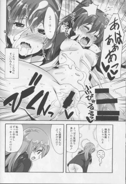 Page 11 of Makuu SuzuKuma Tsuushin