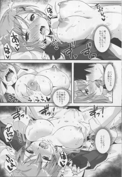 Page 17 of Makuu SuzuKuma Tsuushin