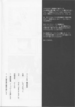 Page 21 of Makuu SuzuKuma Tsuushin