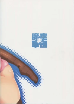 Page 22 of Makuu SuzuKuma Tsuushin