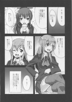 Page 5 of Makuu SuzuKuma Tsuushin