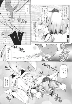 Page 16 of MOMI LOVE STAMPEDE