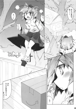 Page 5 of MOMI LOVE STAMPEDE