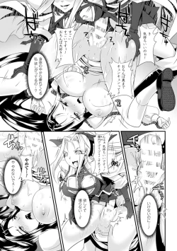 Page 61 of 2D Comic Magazinetachi Vol. 1