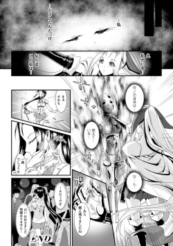Page 64 of 2D Comic Magazinetachi Vol. 1