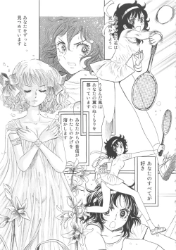 Page 13 of Hiromi wo Nerae!