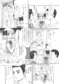 Page 18 of Hiromi wo Nerae!