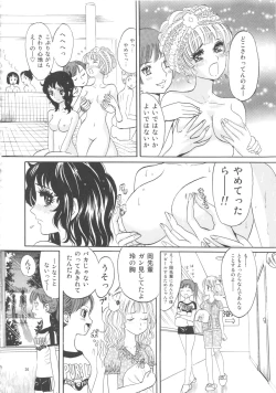 Page 26 of Hiromi wo Nerae!