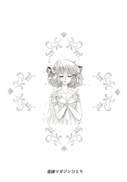 Page 2 of Hiromi wo Nerae!