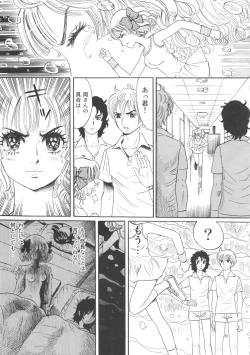 Page 35 of Hiromi wo Nerae!