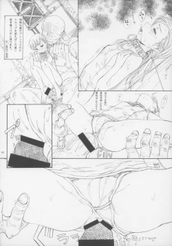 Page 18 of Blue Water Splash Vol. 32