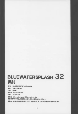 Page 26 of Blue Water Splash Vol. 32