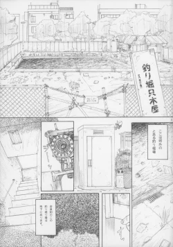 Page 5 of Blue Water Splash Vol. 32