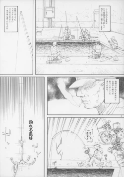 Page 6 of Blue Water Splash Vol. 32