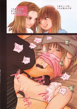 Page 24 of Little Girl 7