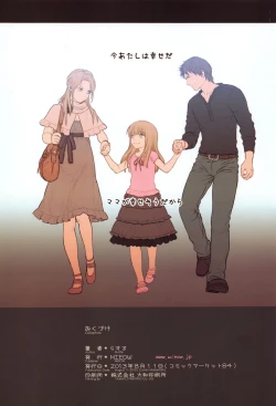 Page 30 of Little Girl 7