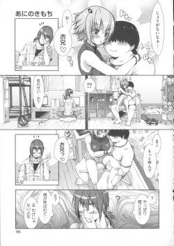 Page 104 of Nikushoku Joshi Nikki