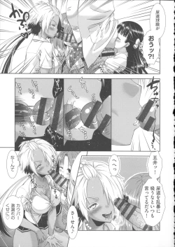 Page 126 of Nikushoku Joshi Nikki