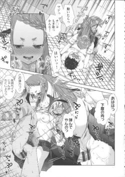 Page 188 of Nikushoku Joshi Nikki