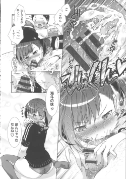 Page 23 of Nikushoku Joshi Nikki