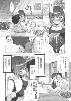 Page 43 of Nikushoku Joshi Nikki