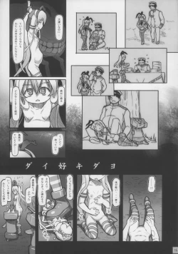 Page 17 of Shinkai Yori