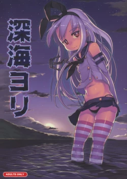 Page 1 of Shinkai Yori