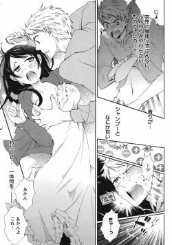 Page 109 of Hero's Secret  ch